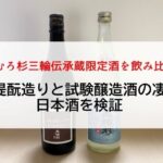 みむろ杉　アイキャッチ